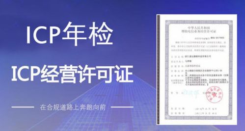 海南增值電信業(yè)務(wù)許可證（第二類(lèi)ICP許可證）辦理全攻略