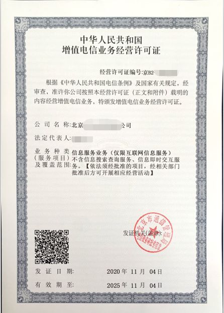 聚合收單外包服務(wù)機(jī)構(gòu)必備資質(zhì)詳解 ICP備案、等保二級(jí)與電信增值業(yè)務(wù)許可