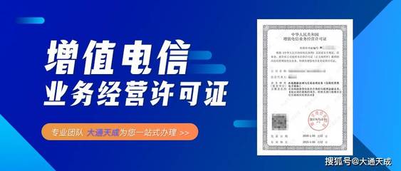 增值電信業(yè)務(wù)經(jīng)營(yíng)許可證到期與終止操作指南